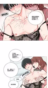 [The Jinshan] Sadistic Beauty Ch.1-22 [Chinese] [17汉化]