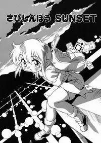 [Yaeta Nagumo] Lolikko no Himitsu