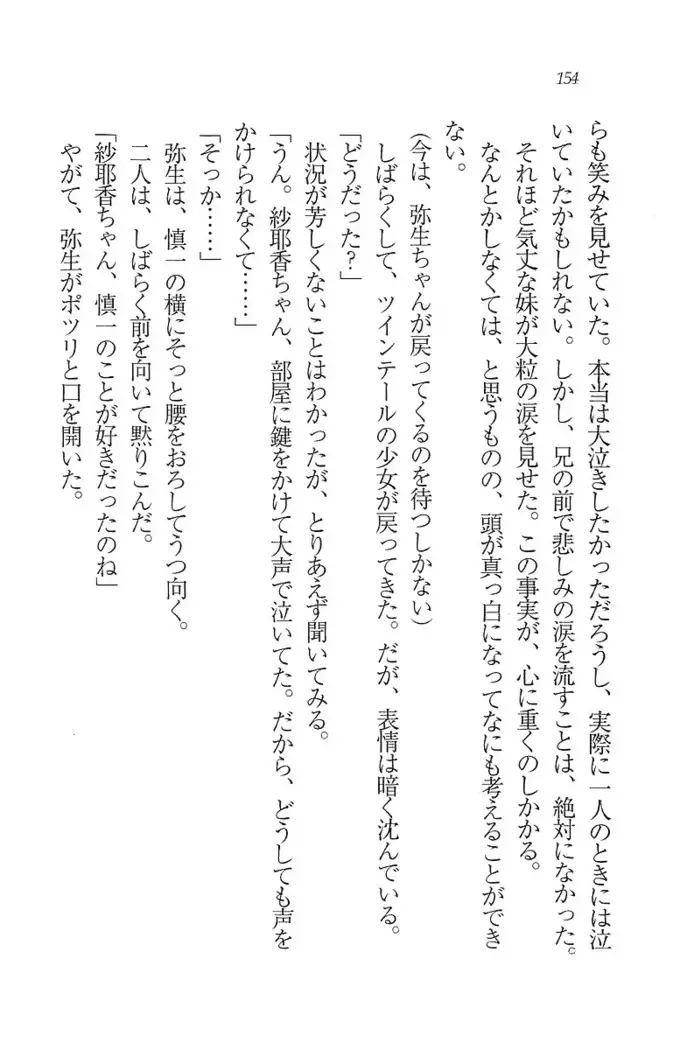 いもうと新体操