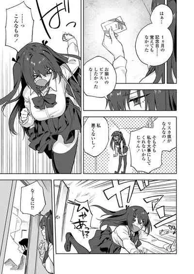 COMIC Aoha 2021 Fuyu