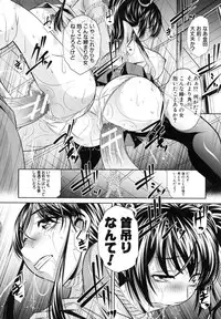 [NABURU] Kanbatsu Chitai