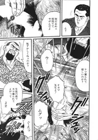 [Tagame] Ore no Sensei (My Teacher)