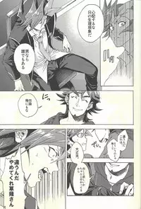 (Ore no Turn 5) [KBR (Kabiringo)] Minaide kure Kusanagi-san (Yu-Gi-Oh! VRAINS)