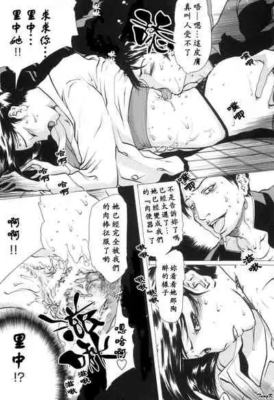 [Linda]Mibōjin no tsukurikata[Chinese]