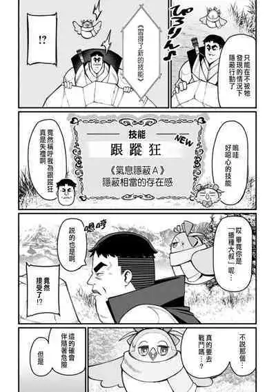 ハーレム王の異世界プレス漫遊記 ～最強無双のおじさんはあらゆる種族を嫁にする～ 1