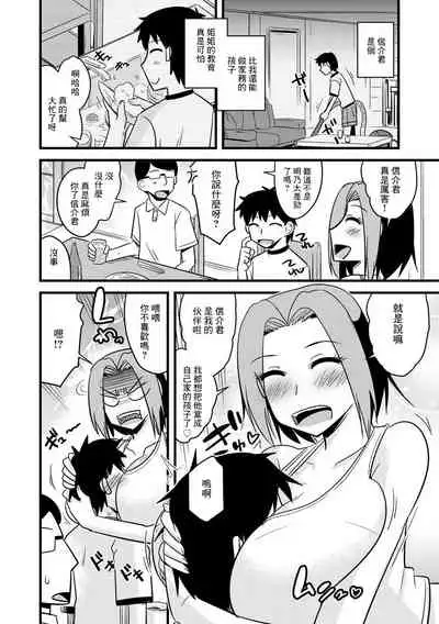 大大咧咧的叔母是個軟心腸