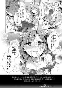 Mikunyan de Nukunyan