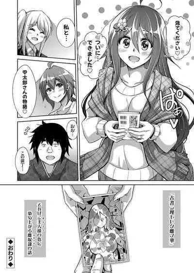 COMIC Grape Vol. 75