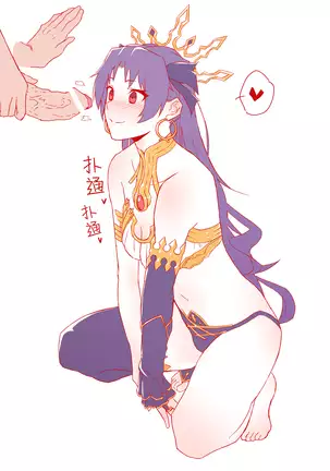 Shotyuu Mimai + "Mate" to "Ureshon" wo Oboeta Ishtar