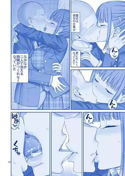 アイちゃん＆チアちゃん＆ジト目ちゃんたわわ総集編II＋描き下ろし