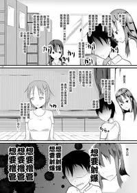 Jinsei o Kawaru Jikokanri