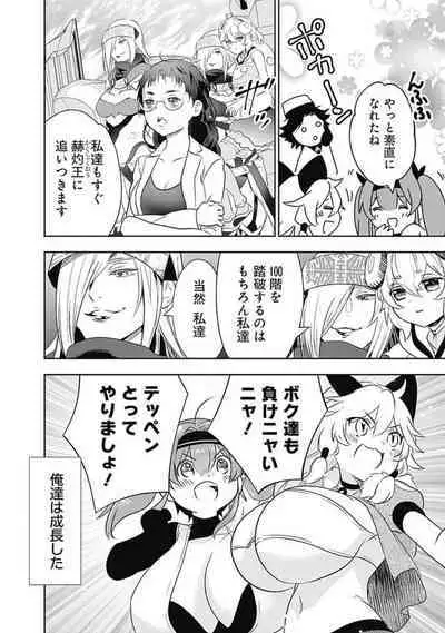 Asobinin wa Kenja ni Tenshokudekitte Shittemashita? 1