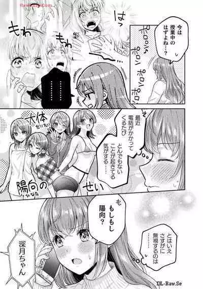 Hitozuma to JK 25-32