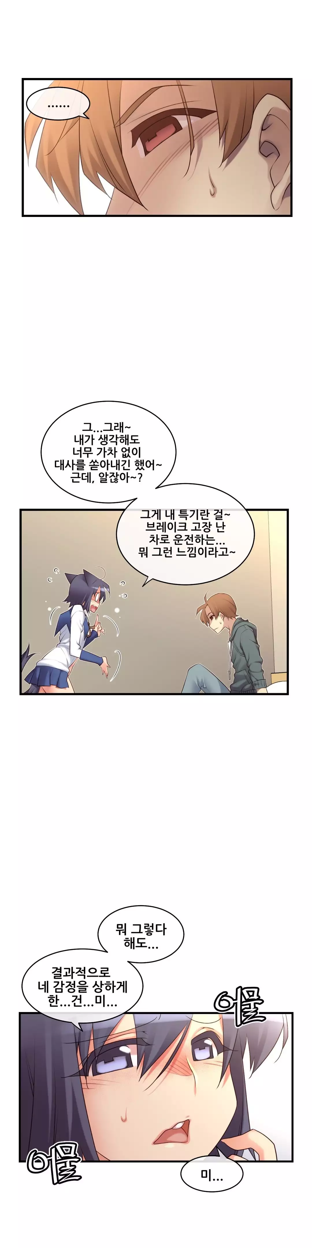 Master in My Dreams Ch.90-118