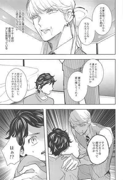 Ai no Noroi - Curse of love