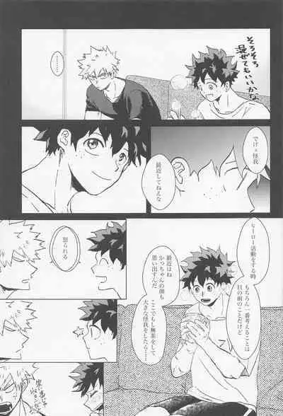 shugaresunihoshiofurasete