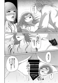 (C94) [Yatsukaan (Yatsuka Yuhata)] Minami Underground (THE IDOLM@STER CINDERELLA GIRLS)