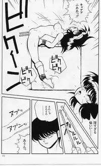 [Yaoichou Narimasu] KEEP OUT! 2