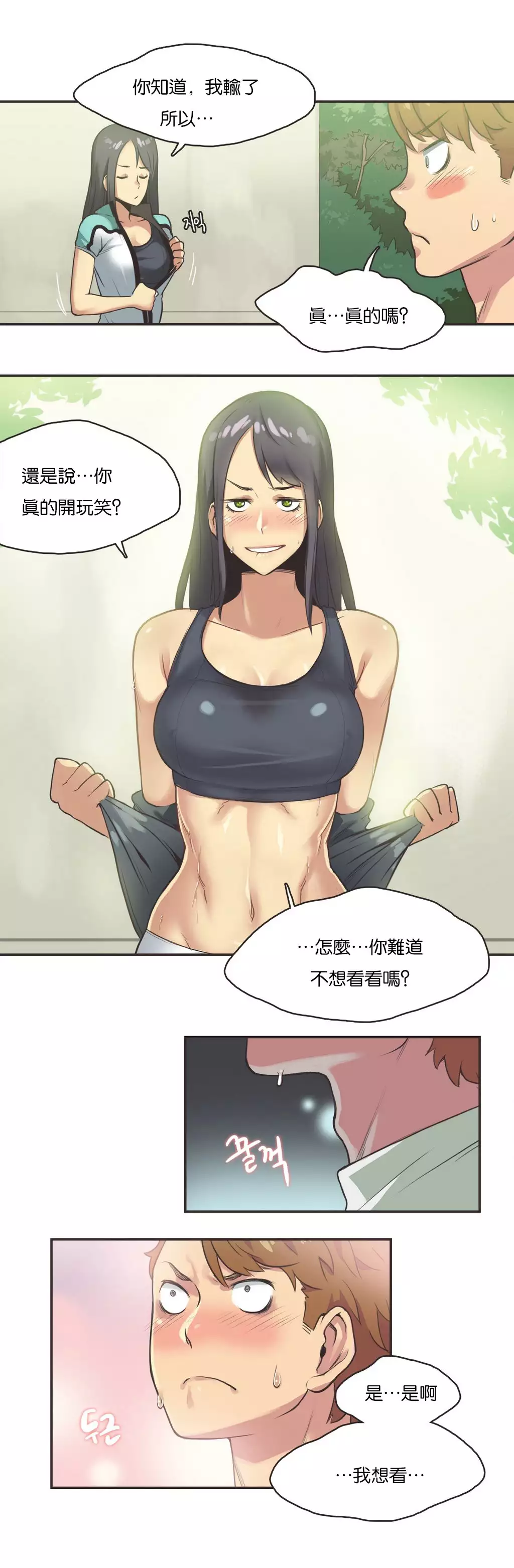 Sports Girl ch.1-28