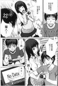 [Benimura Karu] Onnanoko no Ouchi H | 在女孩子她的家裡面愛愛 [Chinese]