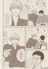 MAGAZINE BE×BOY 2014-12