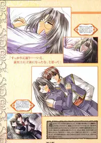 [Studio e.go!]Wind of Ebenbourg 公式設定資料集