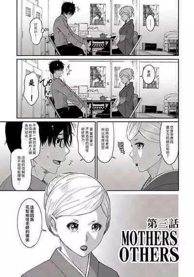 Itaiamai | 痛苦的甜蜜 Ch. 1-18