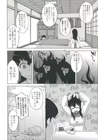 [Takatsu] Ou-sama Appli - King App