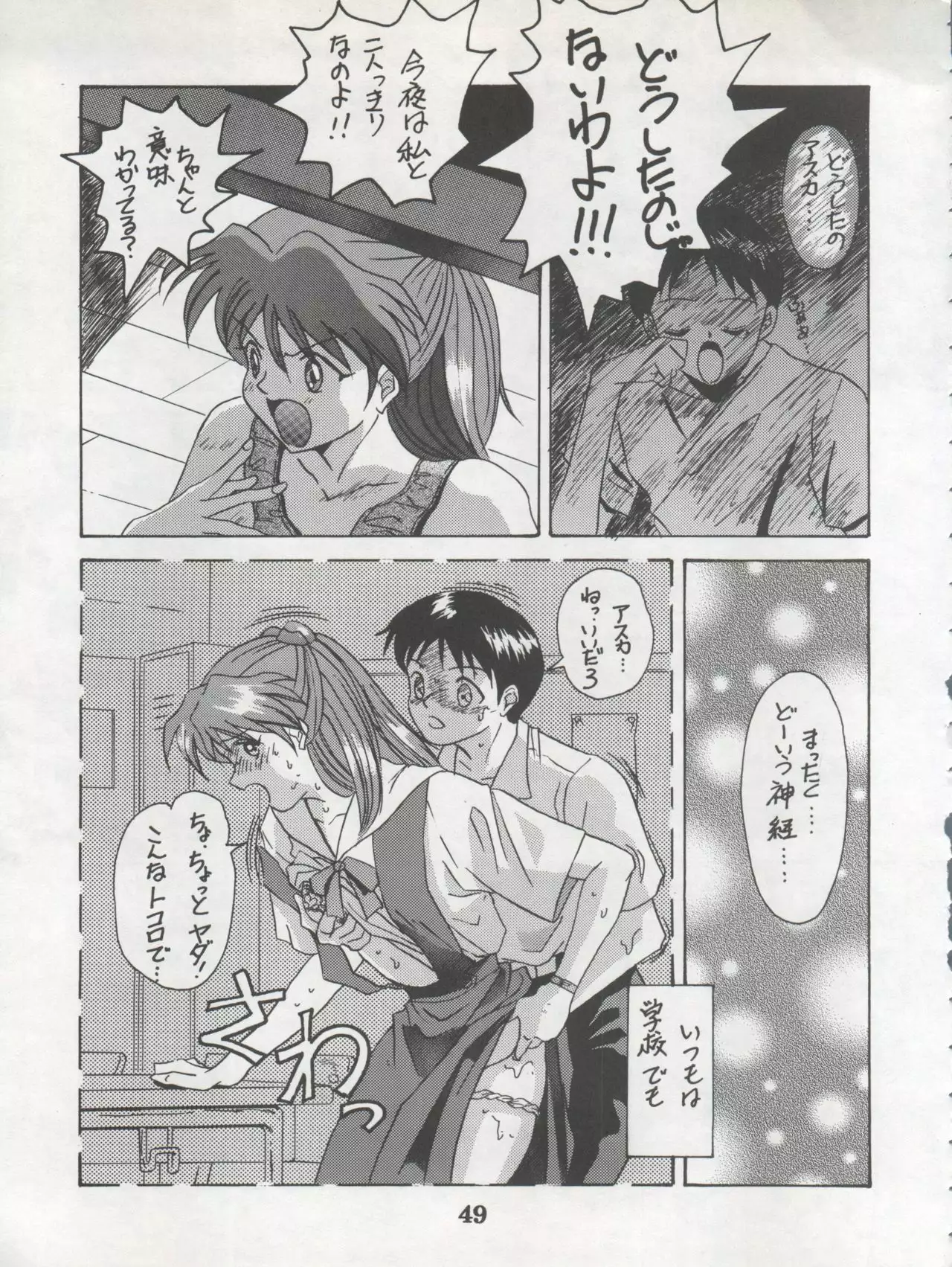 DENGEKI INUOH 1998 SUMMER