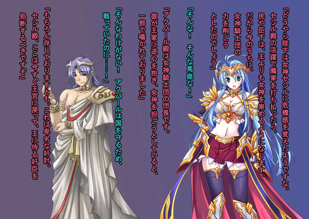 TS Ikusa Megami Cecil