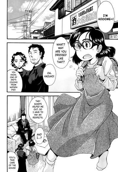 Kite! Mite! Ijitte! | Come! Look! Tease!