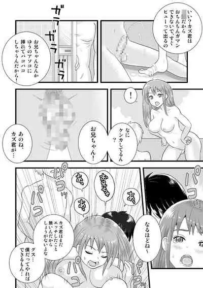 [Chinchikurin (Chinchikurin)] Sisters Maniax! [Digital]