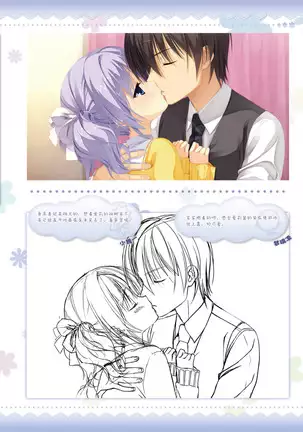 AMAIRO ISLENAUTS OFFICIAL VISUAL FAN BOOK