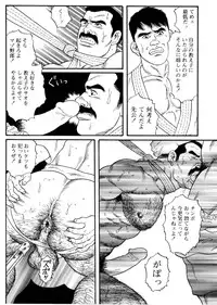 [Tagame Gengoroh] Jujitsu Kyoshi