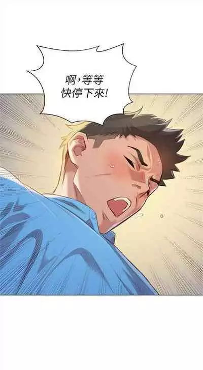 [週日] [犬子 & 經文旗] 漂亮幹姐姐 1-100 官方中文（連載中）