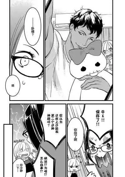 MY PRINCE | 我的王子大人 Ch.1-7