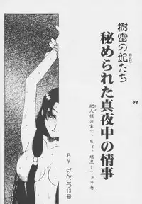 (C49) [Genkotsu Dan] Tenchi Nikurin (Tenchi Muyou!)