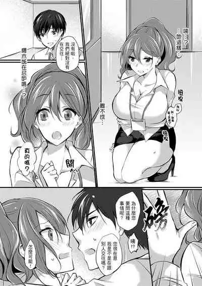 Shucchousaki no BusHo ga Doushitsu!? ~ Double Bed de Onna Joushi to Deisui SEX