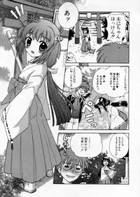 [Nagisawa You] Petit Kyun