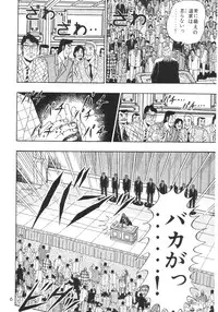 [Youki M.K.C] Licca Vignette (Super Doll Licca-chan)