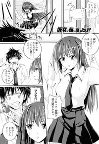 [Arsenal] Ni-So Shoujo de - In the Knee-Socks Girl...