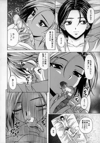 [Fuuga] Yumemiru Shoujo ~ The Girl who Dreams ~