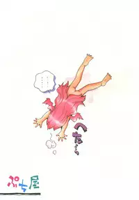 [Puchi-ya (Hoshino Fuuta)] Shoukan Chuudoku (Zero no Tsukaima)