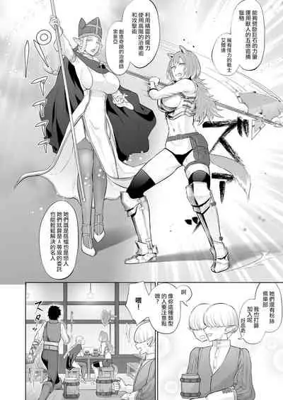 Otoko Girai no Yuri Couple ni Chinpo ga Haetara. | 討厭男人的百合情侶長出了大肉棒