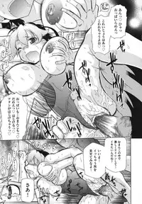 [Deshima Shin] Ransama wa Sukoshi dake