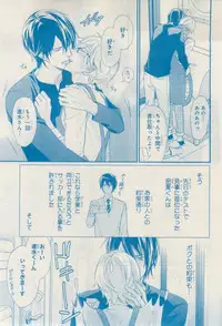 MAGAZINE BE×BOY 2015-02