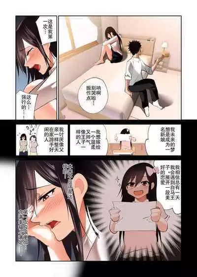 Boku Dake no Saki-nee Datta noni... | 本来只属于我的咲姐