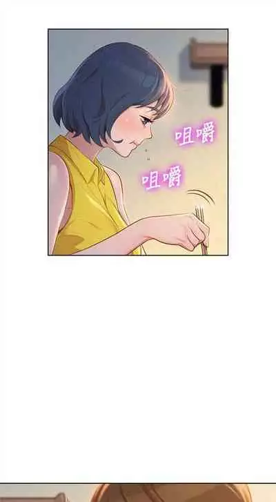 漂亮干姐姐 1-74 中文翻译 （更新中）