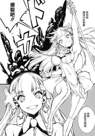 [Zutta] Hametsu Otome Shuu [Chinese] [无毒汉化组]