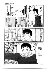 [Sano Takayoshi] Koisuru Energy